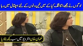 Nasir Khan Jan and Noman Khan Hilarious First Interview  ATV  Celeb City Official [upl. by Maloney]