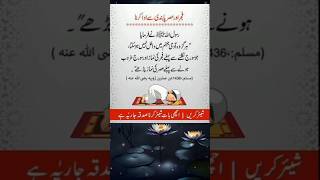 banning fajr and asr islamicvideo naatstatus hadees hadith shorts youtubeshorts trending [upl. by Cyrille]