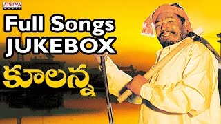 Coolanna Telugu Movie Songs Jukebox II RNarayana Murthy Ujwala [upl. by Victor559]