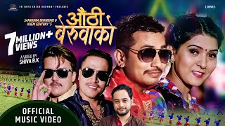 New Nepali lok dohori song 2075  औंठी बेरुवाको Aauthi Beruwako by Khem Century amp Samjhana Bhandari [upl. by Naahs885]