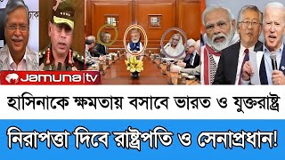 Ajker Bangla Khobor 04 Oct 2024  Bangladesh Letest News  Somoy SangbadNews  Bangla News Today [upl. by Maryann]