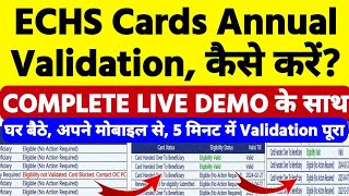 ECHS Cards Annual Validation कैसे करें How to extend validity of ECHS Cards echscard echs [upl. by Amoihc253]