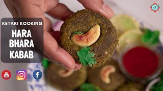 Hara Bhara Kabab Recipe  Veg hara bhara kabab  Veg kabab recipe [upl. by Badger896]