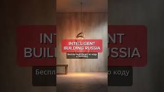 Уже завтра Международная выставка Interlight Russia  Intelligent Building Russia shorts [upl. by Euv]