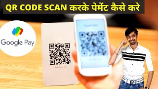 Google Pay QR Code Se Payment Kaise Kare Pay via QR Code Scanner UPI on Google Pay [upl. by Lilia]