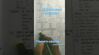 All exam RoAro 🎯 privious years question paper short ips upsc ias vidio viral Tranding [upl. by Yeliah]