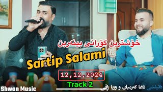 Sartip Salami Track 2 Are LawaDanishtnyAgha Garmyan u Wrya Raqeسەرتیپ سەلامی ئەری لاوە [upl. by Yelnikcm423]