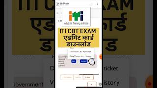 ITI CBT EXAM Hall ticket Download kaise kare 2024  ITI Cbt exam admit card download kaise kare [upl. by Forsyth]