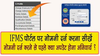 IFMS Portal Par Nominee Details Kaise Fill Kare  How to fill Nominee Details in IFMS Portal  IFMS [upl. by Krum742]