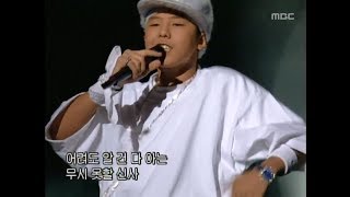 음악캠프  YG Family  Hip Hop Gentlemen YG패밀리  멋쟁이 신사 Music Camp 20021207 [upl. by Enenej]