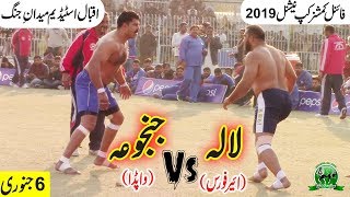 2019 Best Fighting Kabaddi Final Match Faisalabad Comishnor Cup Championship  Lala Vs Janjua [upl. by Gilbertine73]