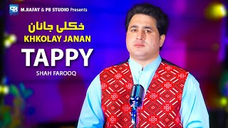 Shah Farooq Pashto song  Da Yo Nazar Somra Tawan Ghwary  Tapay Tappaezy  pashto song  Zra rana [upl. by Segalman]