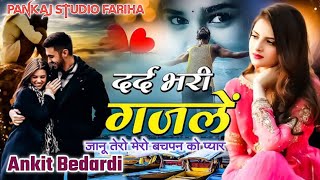 trending viraldans djsong gazal ‎pankajstudiofariha propankaj yadav 8171148059 [upl. by Broome]