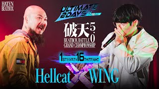 Hellcat vs WING  HATEN BEATBOXBATTLE 50 GRAND CHAMPIONSHIP  1st Round  16th Match [upl. by Niraj]