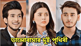 Prank King New Bangla Natok 2024New Natok 2024Miraj Khan Arohi Mim amp Shoeb shanto New Natok 2024 [upl. by Holle]