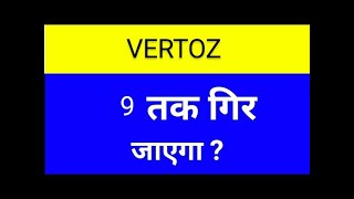 Vertoz share latest news vertoz share latest news today vertoz share target today [upl. by Elyssa]