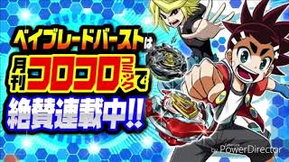 beyblade burst turbo 37 episode [upl. by Thar]