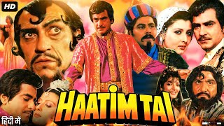 Haatim Tai Full Movie HD  Jeetendra  Sangeeta Bijlani  Amrish Puri  Sonu Walia  Review amp Facts [upl. by Eilak]