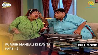 Purush Mandali Ki Kavita  FULL MOVIE  Part 2  Taarak Mehta Ka Ooltah Chashmah Ep 1602 to 1605 [upl. by Gallager]