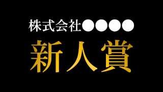 動画素材 ショートVer 受賞 ドラムロール 順位発表受賞時の投影動画として利用できる背景動画映像（受賞音あり） [upl. by Aisatsana]