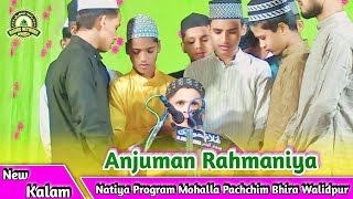 Anjuman Rahmaniya  Natiya Program  Mohalla Pachchim Bhira Walidpur Mau [upl. by Danyette]