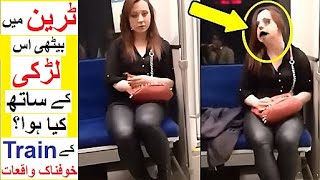 Scary Train Incidents that will give you Chills [upl. by Ryann]