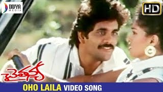 Chaitanya Telugu Movie Songs  Oho Laila Video Song  Nagarjuna  Gautami  Ilayaraja [upl. by Adahs]