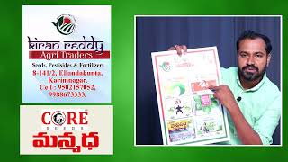 Cotton Seeds  All Varieties Cotton Seeds  Kiran Reddy Agri Traders in Karimnagar  పత్తి విత్తనాలు [upl. by Joyce]