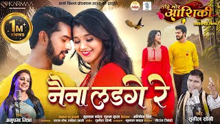 Naina Ladge Re  Elsa Ghosh Lakshit Jhanji  नैना लडगे रे  Tahi Mor Aashiki  FULL SONG  CG Movie [upl. by Critta]