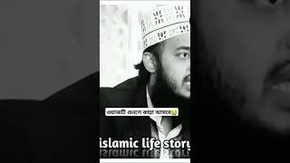 sayedmokarrambariw syedmokarrambarinew syedmukarrambari islamiclifestory shortvideo [upl. by Thomsen559]