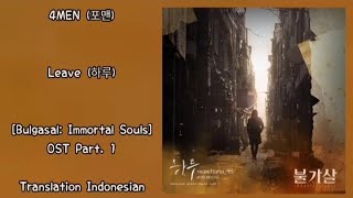 4MEN 포맨 – Leave 하루 Lyrics INDO Bulgasal Immortal Souls 불가살 OST Part 1 [upl. by Kaiser]