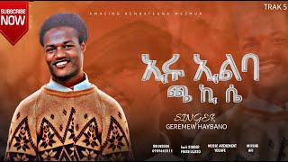 Gospel Singer Geremew Haybano and Back Singer Fikre Lejiso ኢሩ ኢልባ ጫኪሴ Track 5 [upl. by Moncear]