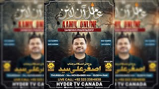 🔴Live  AAMIL ONLINE  Asghar Ali Syed روحانی اسکالر  Episode02  Hyder TV Canada [upl. by Horter382]