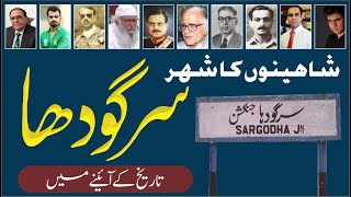 History of Sargodha Pakistan II Documentary [upl. by Magnus]