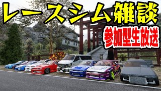 【お小遣い4500円GETしよう！】TikTokLite レースゲーム・シム雑談！参加型生放送 Assetto Corsa CarX レースシムでドリフトしよう！  Live Japan Drift [upl. by Jolynn117]