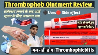 Injection लगाने से आई सूजन के लिए Thrombophob Ointment । Thrombophlebitis Treatment । Heparin Cream [upl. by Dowzall]