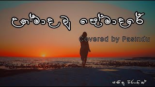 Unmada Wu Premadare  Cover version  Pasindu Viragith cover lyrics sinhala [upl. by Roberson]