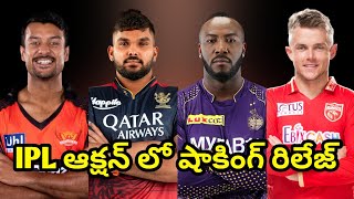 2024 IPL 10 Teams Top 10 Shocking Releasing Players  Cricnewstelugu [upl. by Akibma]