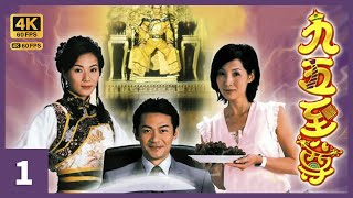 TVB Drama 九五至尊 4K 60FPS 120｜突然風雲色變 江華 雍正張可頤四娘二人被「水龍捲」捲上半天｜江華 張可頤 吳美珩 秦沛｜TVB 國語中字 [upl. by Lissi]