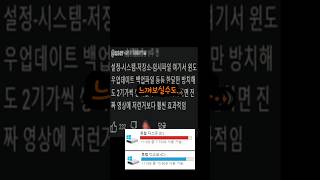 컴퓨터 C 드라이브 용량 줄이는 최고의 팁 초간단 [upl. by Ettedranreb977]