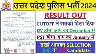 UP Police Result Out 2024 DVPST Dec में  UP Police Cut Off Category Wise  By Dream Job Vacancies [upl. by Sherrod]