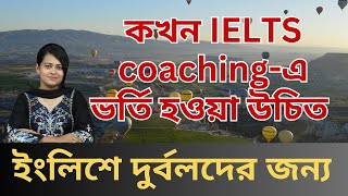 IELTS Preparation Full Course In DHAKA 2024  IELTS best coaching in Dhaka [upl. by Herrick]