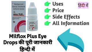 Milflox Plus Eye Drops Uses Benefits Side Effects Full Information in Hindi [upl. by Fleischer932]