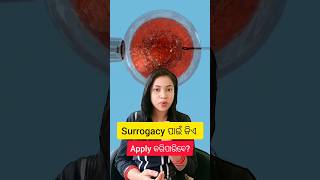 Surrogacy Eligibility law odia odisha viral shorts odianews trending odiacomedy upsc ias [upl. by Sissy]