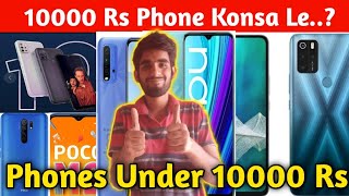 Best Phones  10000 Rs Phones  Top 5 Smartphones Under 10000  Realme  Poco  Micromax  Redmi [upl. by Frederic]