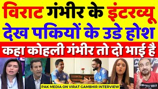 Pak Media Shocked On Virat Kohli And Gautam Gambhir Interview  Virat Gambhir Interview  Pak Reacts [upl. by Sug19]