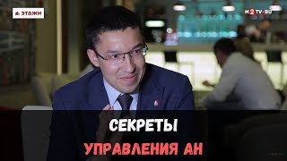 Управление агентством недвижимости Как сделать риэлторский бизнес успешным Ильдар Хусаинов Этажи [upl. by Gide943]