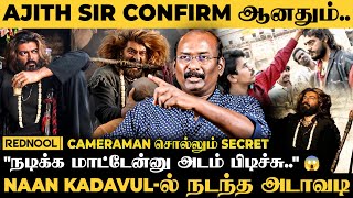 Naan Kadavulல Ajith 😱 quotகடவுள் Sivan உத்தரவு தரல Shooting வர முடியாதுன்னு சொல்லி Bala Adamantஆquot [upl. by Olegnalehcim773]