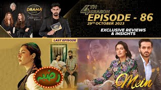 Mein  Razia  Drama Reviews  Season 4  Episode 86  Kya Drama Hai With Mukarram Kaleem [upl. by Mcilroy981]