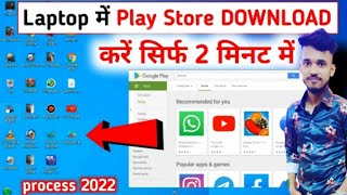 🔥Loptop me Play store kare instol ✅ Windows7 pyalstor Download kare😱How to downlod pc me pyalstore [upl. by Gloria100]